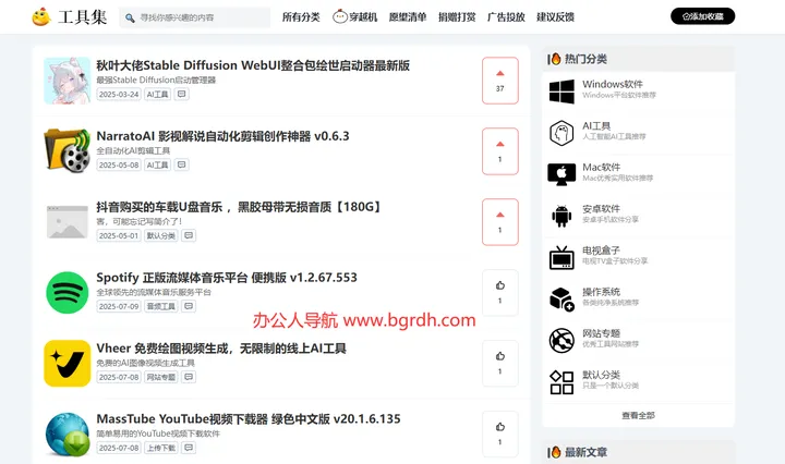 工具集 截图1