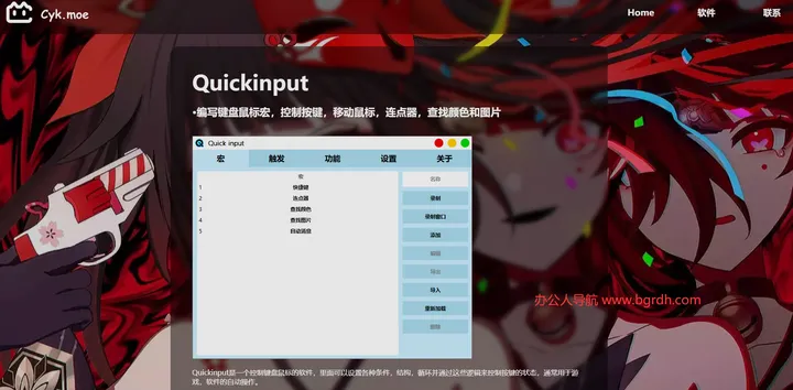 Quickinput 截图1