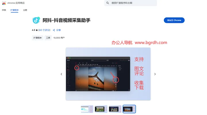 阿抖 截图2