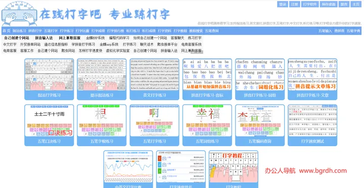 打字吧 截图1