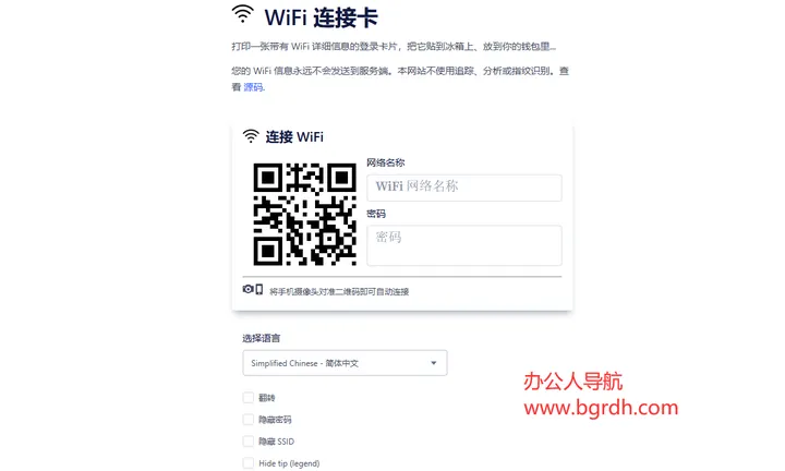 WiFi连接卡 截图1