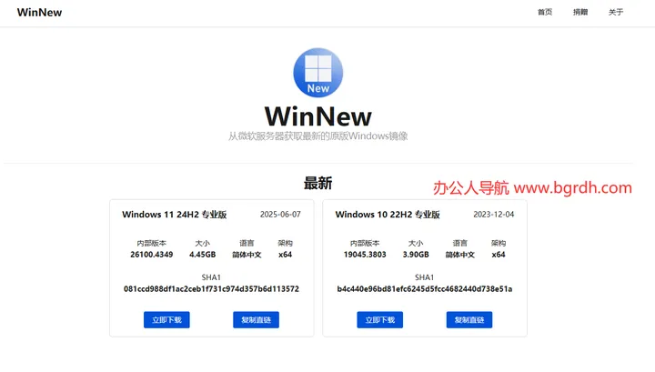 WinNew 截图1
