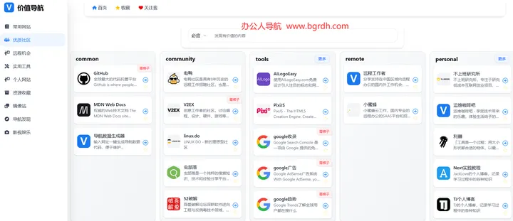 价值导航 截图1
