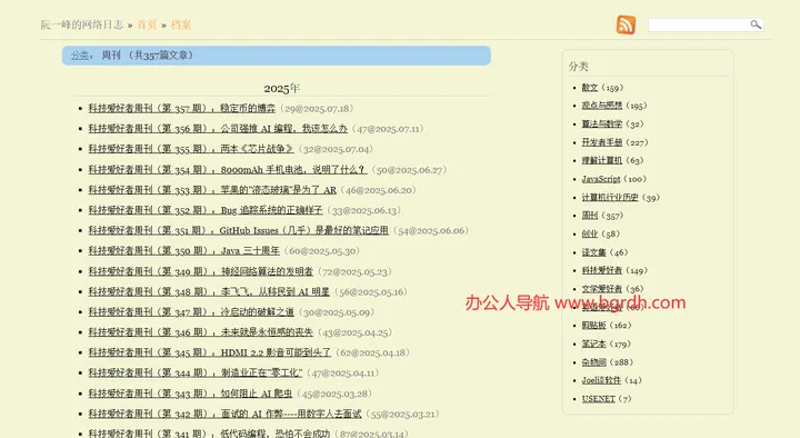 科技爱好者周刊 截图1