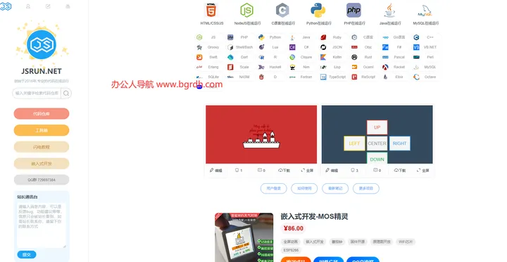 jsrun 截图1