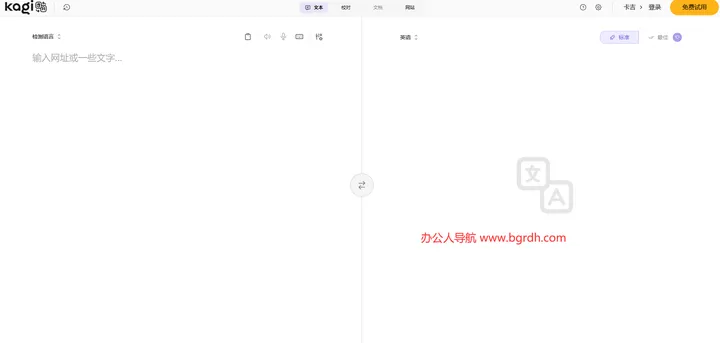 Kagi翻译 截图1
