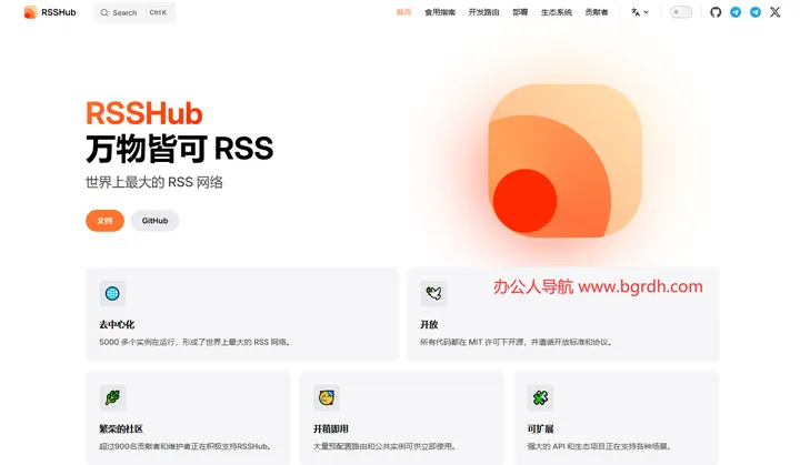 RSSHub 截图1