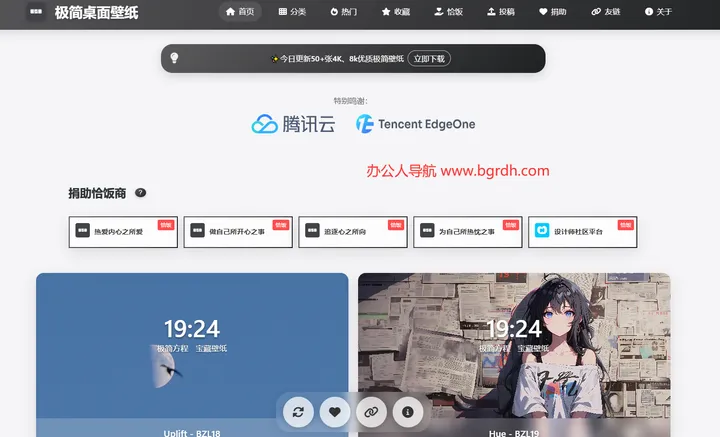 极简壁纸 截图1