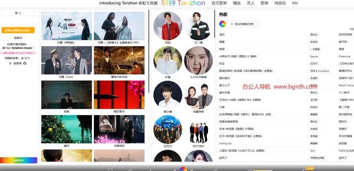 铜钟 截图1