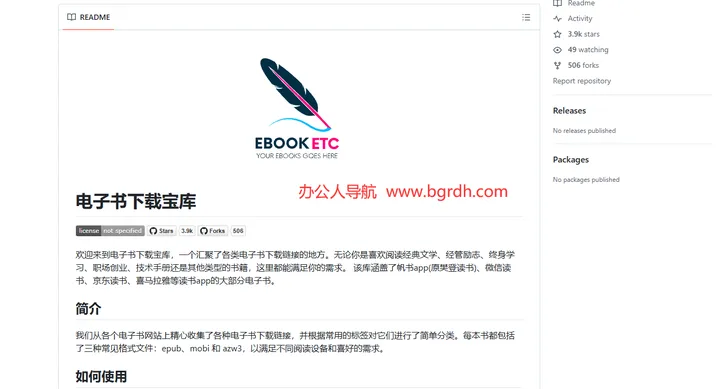 电子书下载宝库 截图1