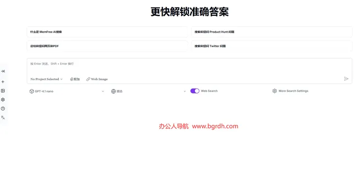 MemFree 截图1