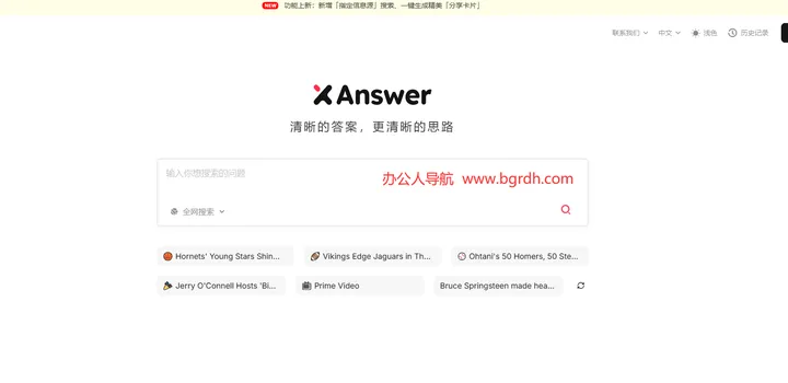 XAnswer 截图1