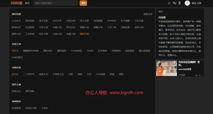 5000言 截图1