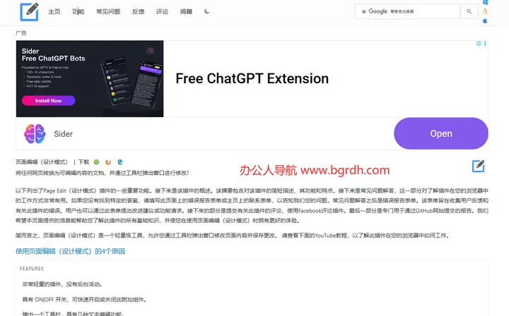 Page Edit 截图2