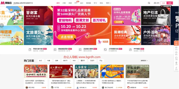 黑猫会 截图1