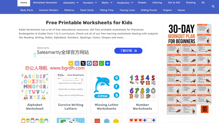 Kiddo Worksheets 截图1