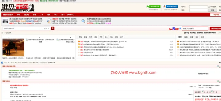 键盘中国 截图1