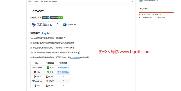 Lazyeat 截图1