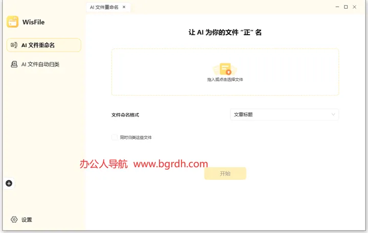 WisFile 截图2