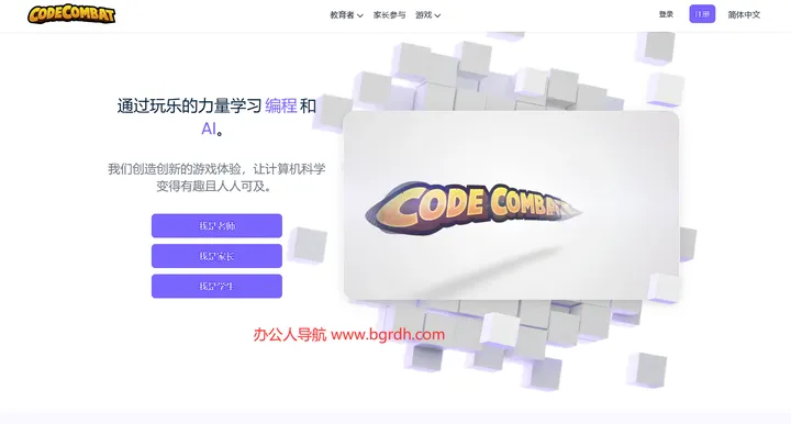 CodeCombat 截图2