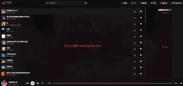 布谷音乐 截图1