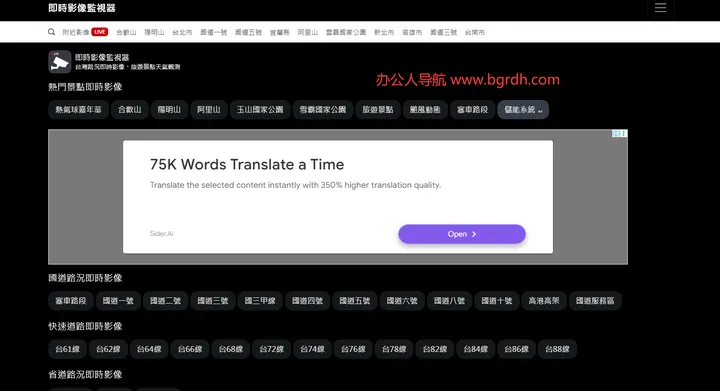 tw.live 截图1