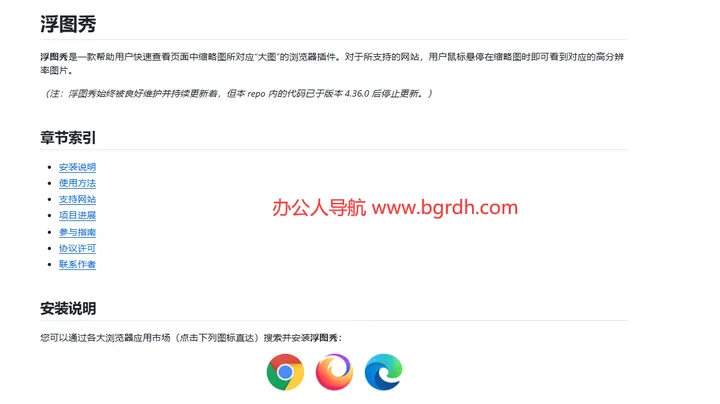 浮图秀 截图2