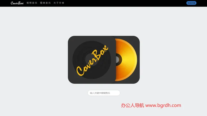 coverbox 截图1