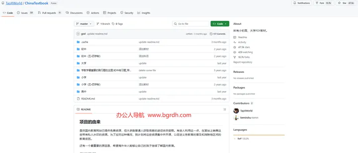 ChinaTextbook 截图1