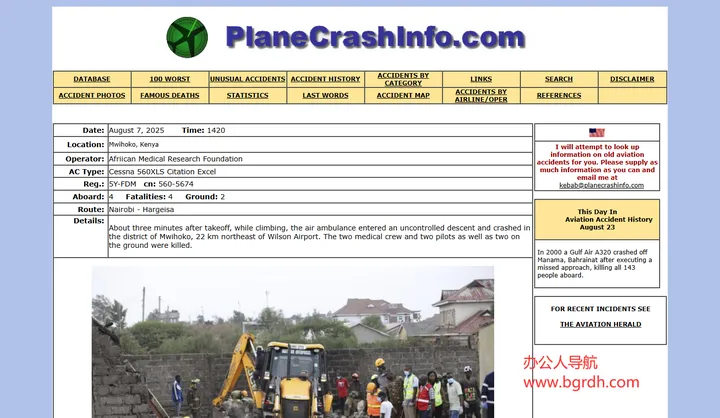 planecrashinfo 截图1