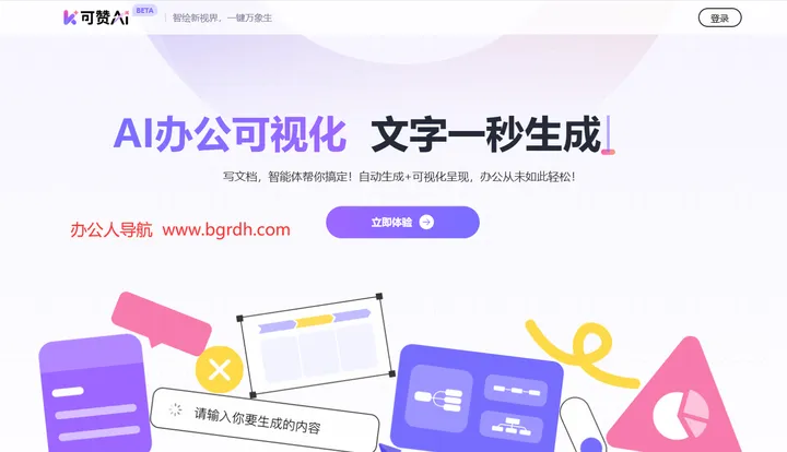 可赞AI 截图1