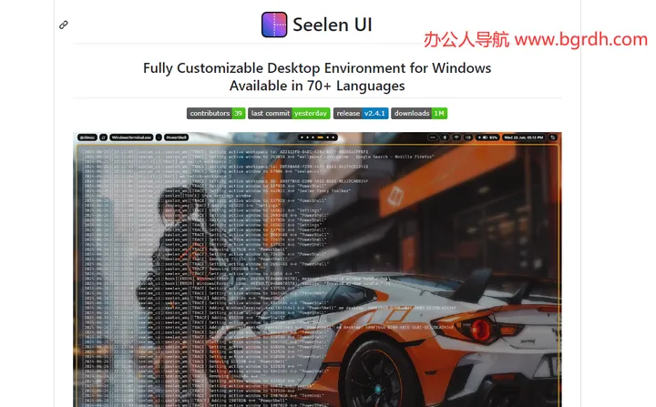 Seelen UI 截图1