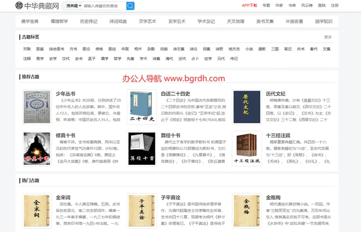 中华典藏网 截图1