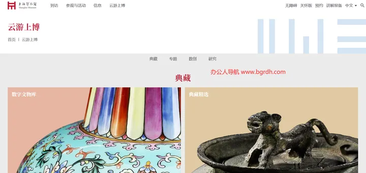 云游上博 截图1