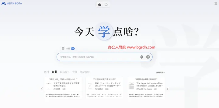 今天学点啥 截图1
