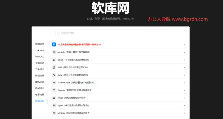 软库网 截图1