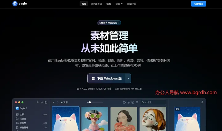 Eagle 截图1
