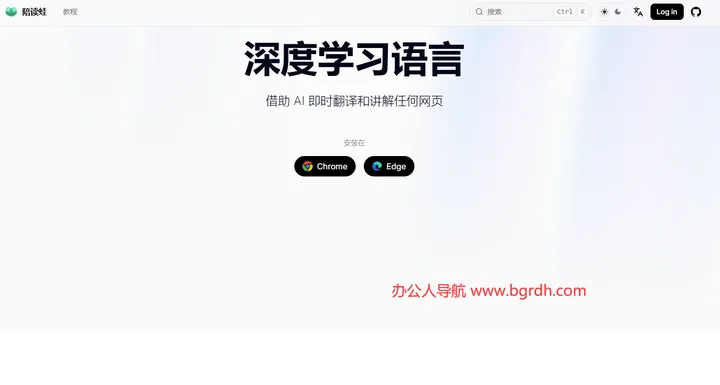 陪读蛙 截图1