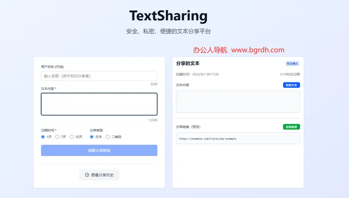 TextSharing 截图1