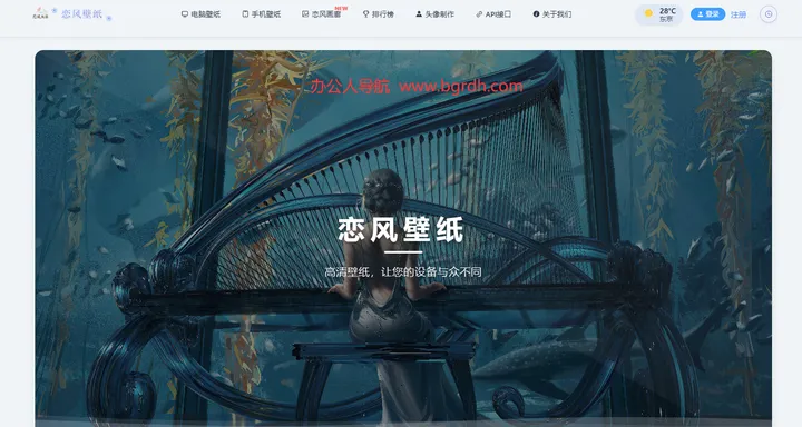 恋风壁纸 截图1
