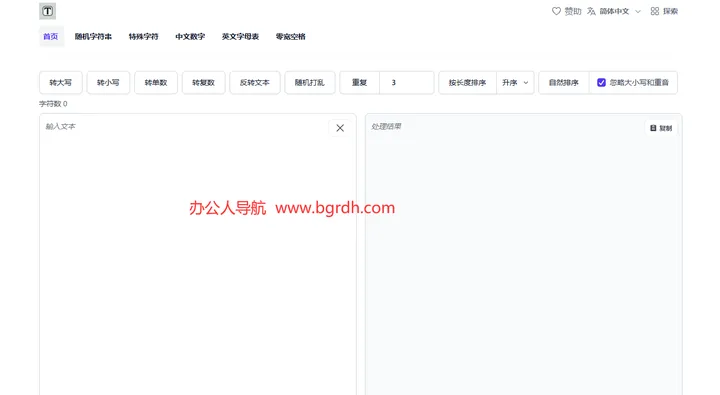 Txtify 截图1