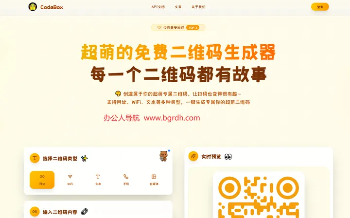 CodeBox 截图1