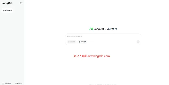 LongCat 截图2