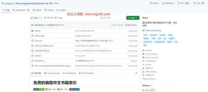 免费的编程中文书籍索引 截图1