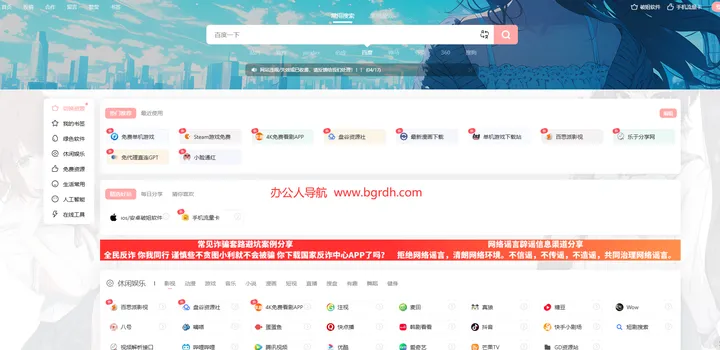 福利资源网 截图1