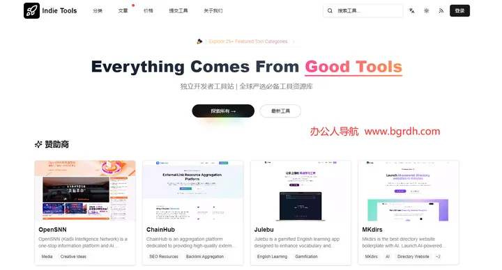 Indie Tools 截图1