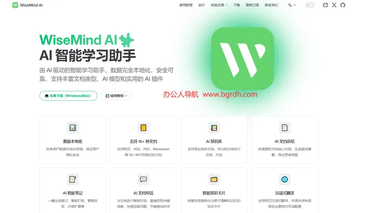 WiseMind AI 截图1