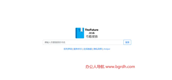 TheFuture书籍搜索 截图1