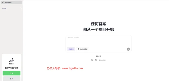 Hika AI 截图1