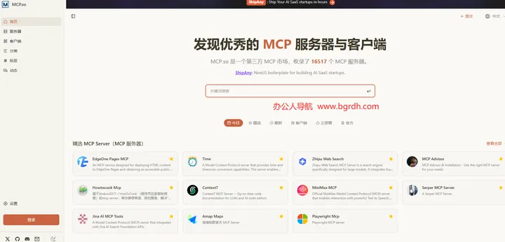 mcp.so 截图1